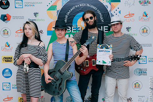 «Звездные имена Новосибирска» отборочные концерты  3 и 4 июня 