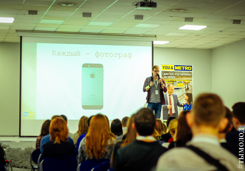 Форум молодых лидеров YouLead  