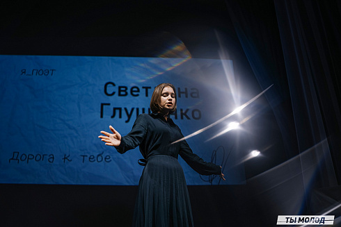 Городской поэтический фестиваль "Переплет" 