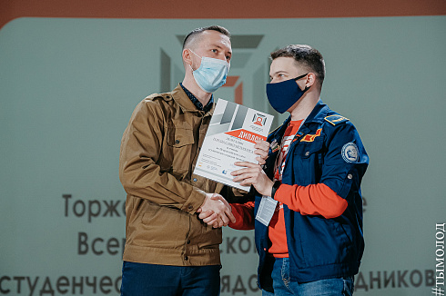 Всероссийский слёт студенческих отрядов проводников