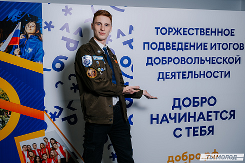 Награждение Добровольцев 2022