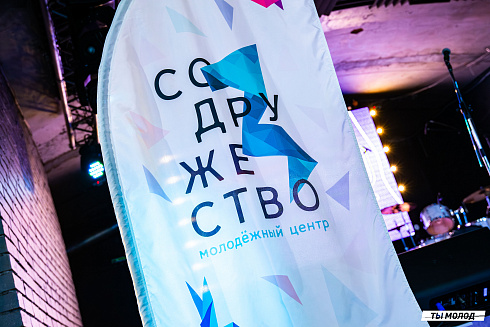 Маркет молодых 2025