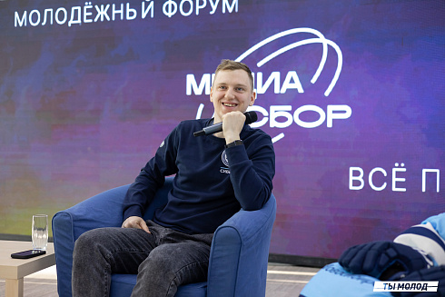 Региональный молодежный форум "Медиасбор" 