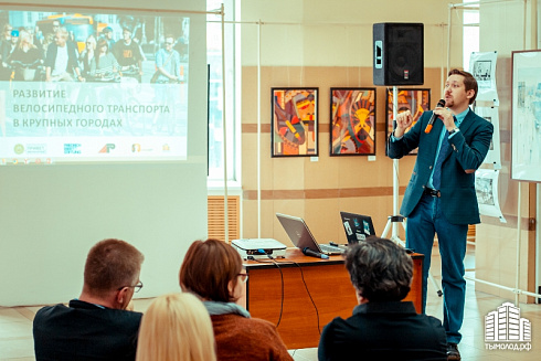 Открытая дискуссия "Развитие велосипедного транспорта в крупных городах"