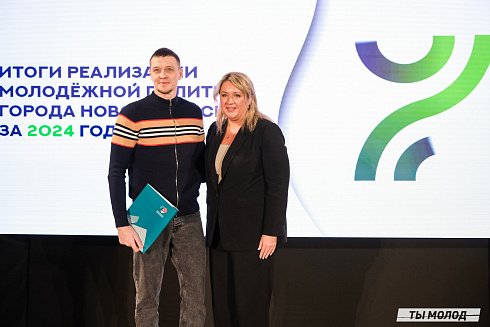 Подведение итогов работы Управления молодежной политики мэрии Новосибирска за 2024 год