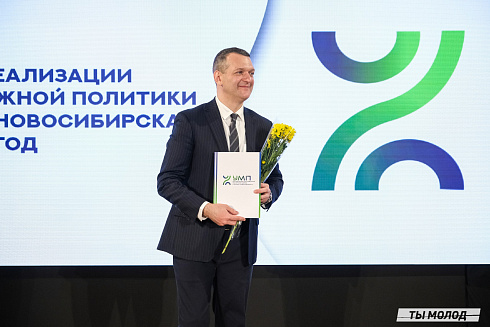 Подведение итогов работы Управления молодежной политики мэрии Новосибирска за 2024 год