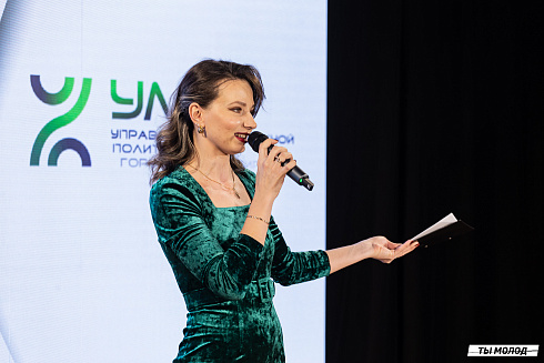 Подведение итогов работы Управления молодежной политики мэрии Новосибирска за 2024 год