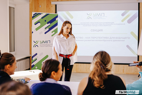 Молодежная политика – это про нас! 