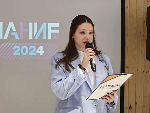 Очный этап конкурса "Признание Года 2.0" 