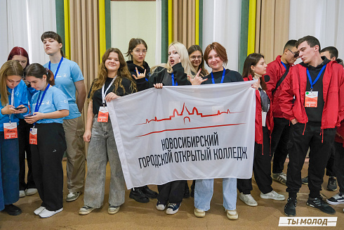 Слет добровольческих объединений "Добро.Сибирск"