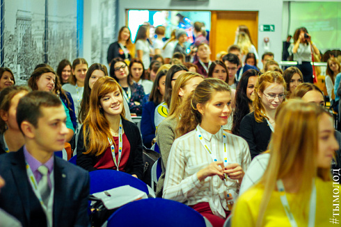 Форум молодых лидеров YouLead  