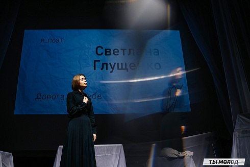 Городской поэтический фестиваль "Переплет" 