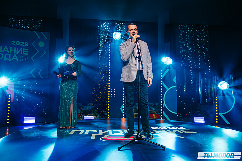 Признание года 2022