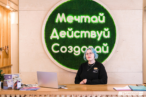 Молодежная политика – это про нас! 