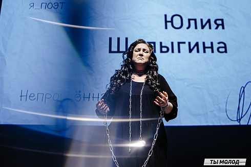 Городской поэтический фестиваль "Переплет" 