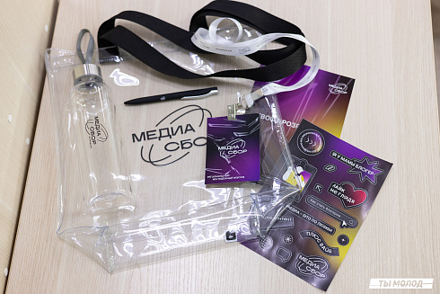 Региональный молодежный форум "Медиасбор" 