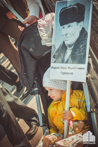 Бессмертный полк