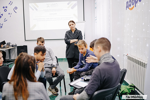 Молодежная политика – это про нас! 