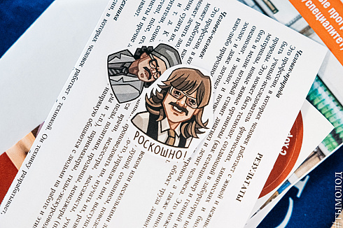 Форум «Территория успеха» 