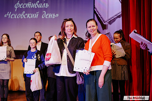 Городской театральный фестиваль "Чеховский день" 