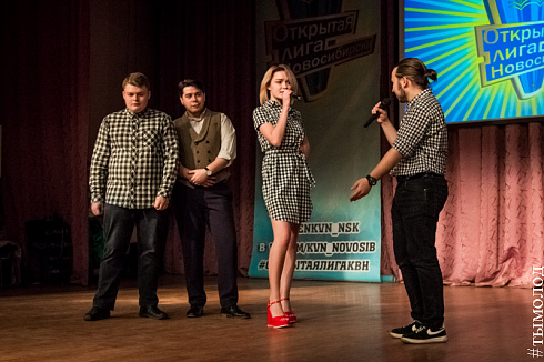 Финал пятого юбилейного сезона Открытой лиги КВН Новосибирска 