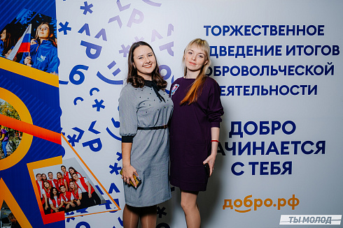 Награждение Добровольцев 2022