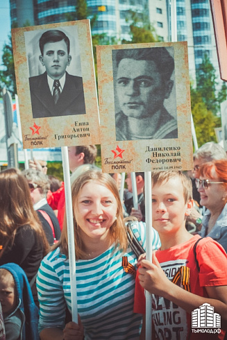 Бессмертный полк