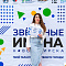 Отборочные концерты конкурса-фестиваля "Звездные имена-2024"! 