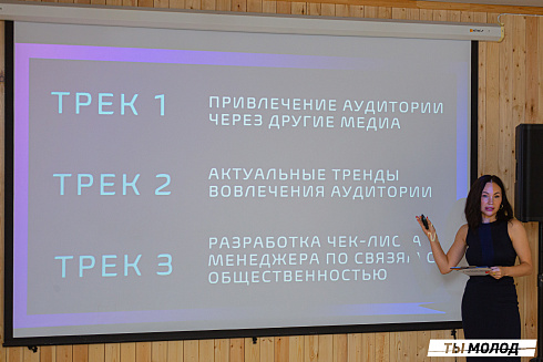 XVII научно-практическая конференция «Актуальные проблемы и перспективы реализации молодежной политики города Новосибирска»