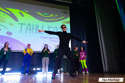 Слет-фестиваль "Наше время" 