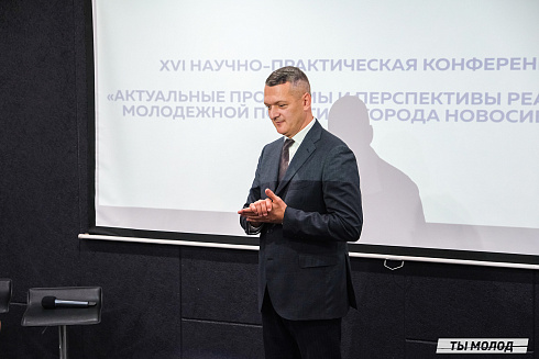 Молодежная политика – это про нас! 