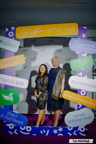 Торжественная церемония подведения итогов добровольческой деятельности 