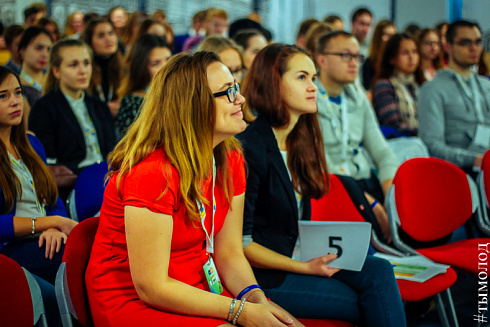 Форум молодых лидеров YouLead  