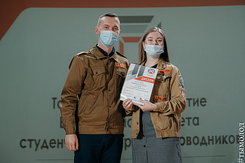 Всероссийский слёт студенческих отрядов проводников