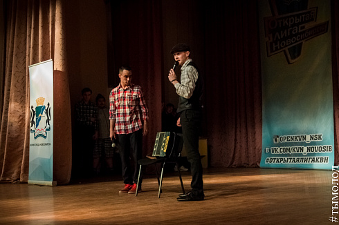 Финал пятого юбилейного сезона Открытой лиги КВН Новосибирска 