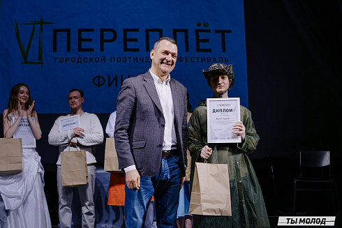 Городской поэтический фестиваль "Переплет" 