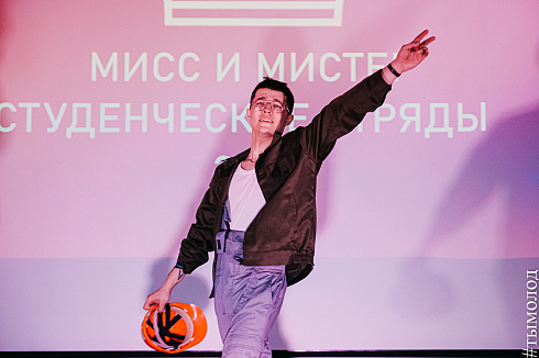 Мисс и Мистер СО 2021