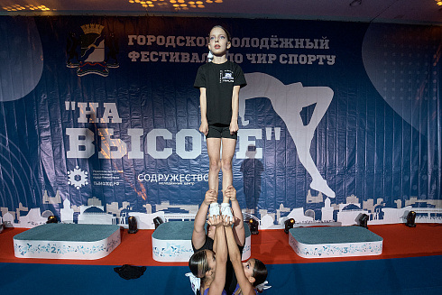 V Городской молодёжный фестиваль по чир спорту «На высоте»!