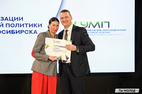 Подведение итогов работы Управления молодежной политики мэрии Новосибирска за 2024 год