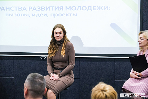 Молодежная политика – это про нас! 