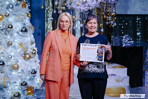 Торжественная церемония подведения итогов добровольческой деятельности 