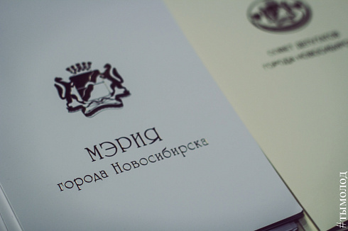 Отчетное совещание департамента культуры, спорта и молодежной политики мэрии Новосибирска