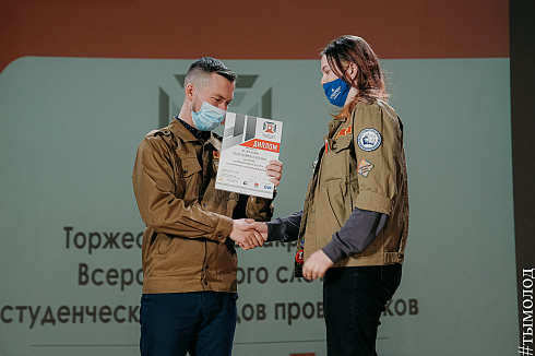 Всероссийский слёт студенческих отрядов проводников