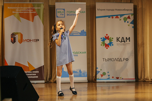 «Звездные имена Новосибирска» отборочные концерты 29 и 30 мая 