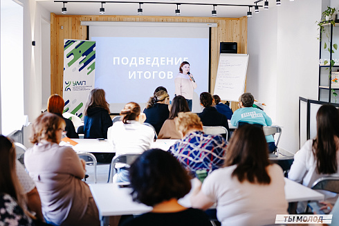 Молодежная политика – это про нас! 