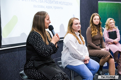 Молодежная политика – это про нас! 