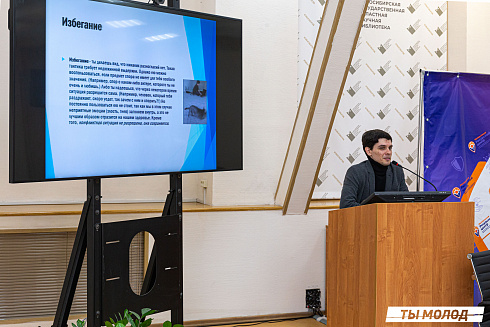 XVII научно-практическая конференция «Актуальные проблемы и перспективы реализации молодежной политики города Новосибирска»