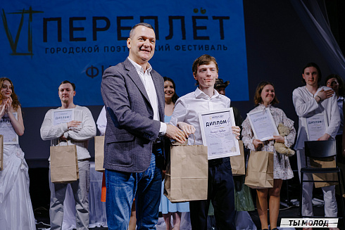 Городской поэтический фестиваль "Переплет" 