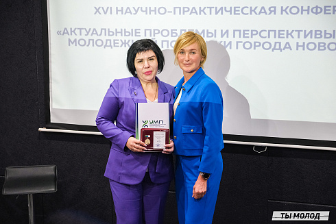 Молодежная политика – это про нас! 