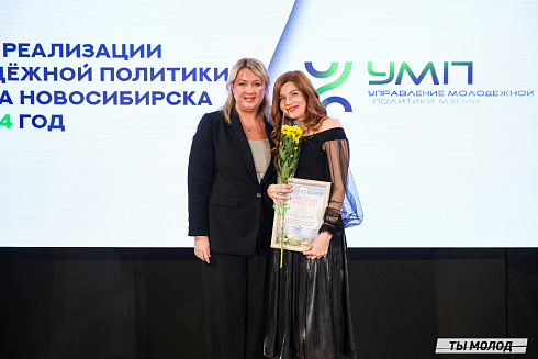 Подведение итогов работы Управления молодежной политики мэрии Новосибирска за 2024 год